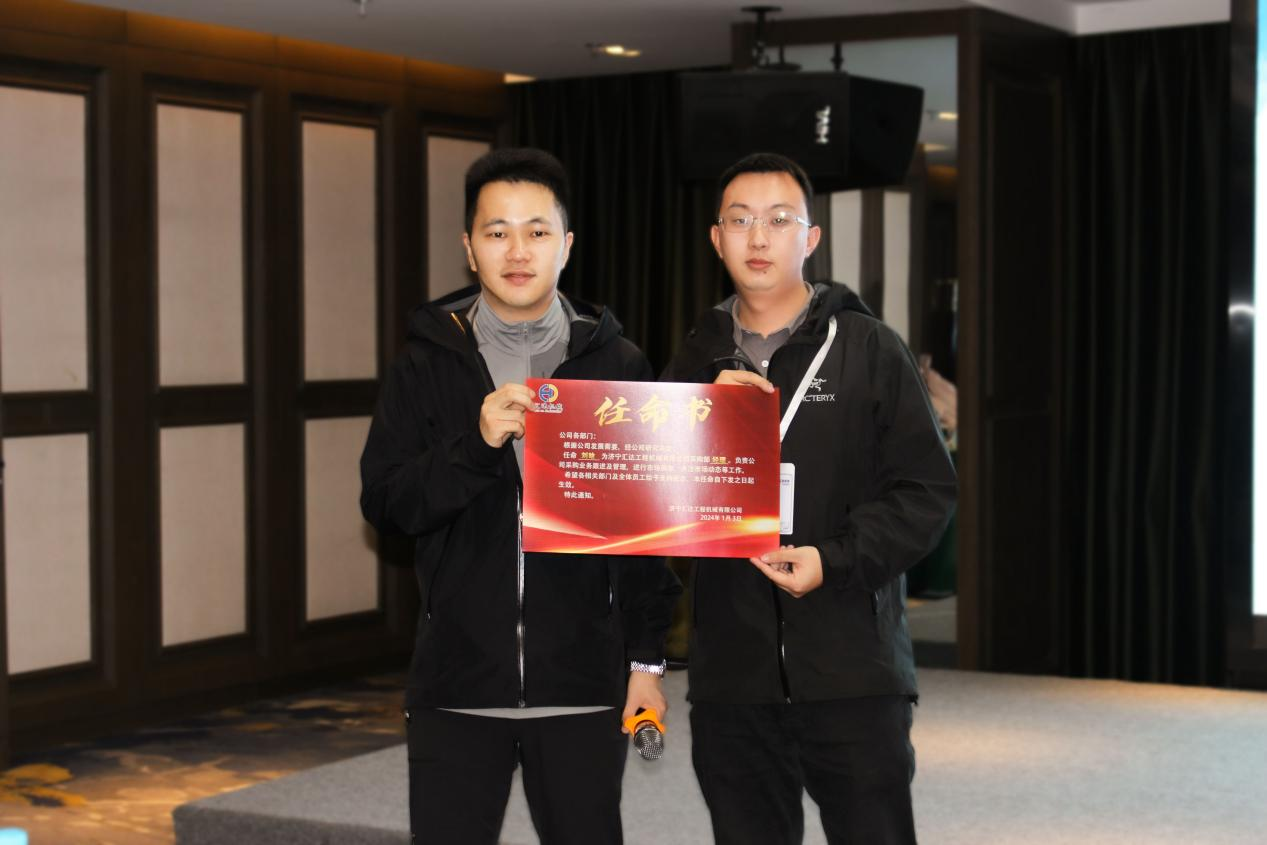 Huida Construction Machinery Co., Ltd. held a grand 2023 annual summary and 2024 kick-off meeting